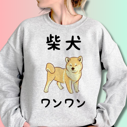 Sweat Kawaii Shiba Inu