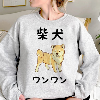 Sweat Kawaii Shiba Inu